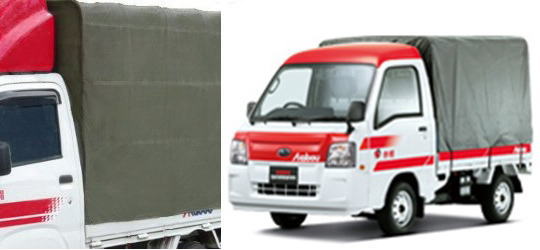 ホロ車/赤帽で危険物第4類/危険物第5類の運送